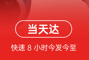 遵义新舟航空货运航空货运公司【机场